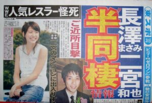 過去に噂になった熱愛相手まとめ